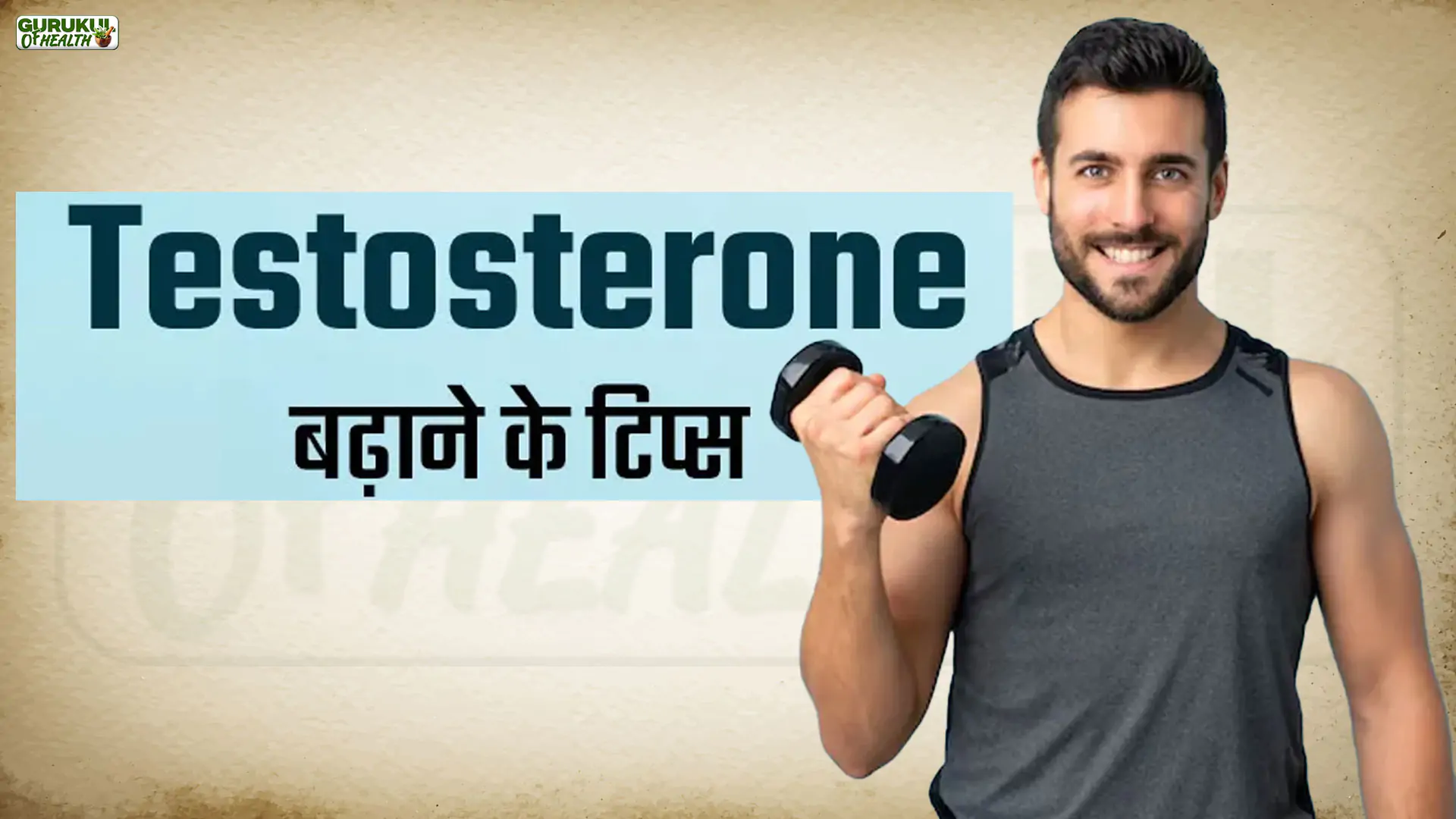 Testosterone